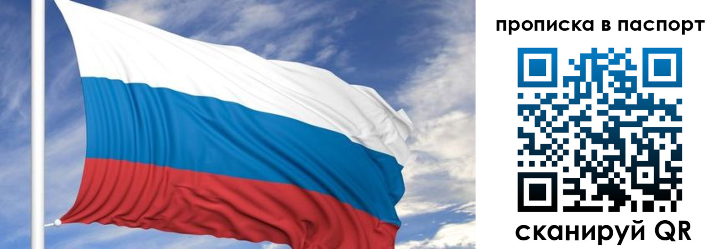 временная регистрация 2025 в Новотроицке