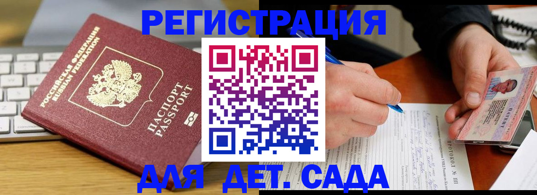 временная регистрация для всех в Новотроицке